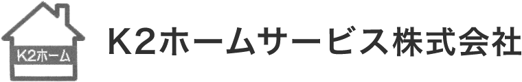 K2ホームサービス株式会社